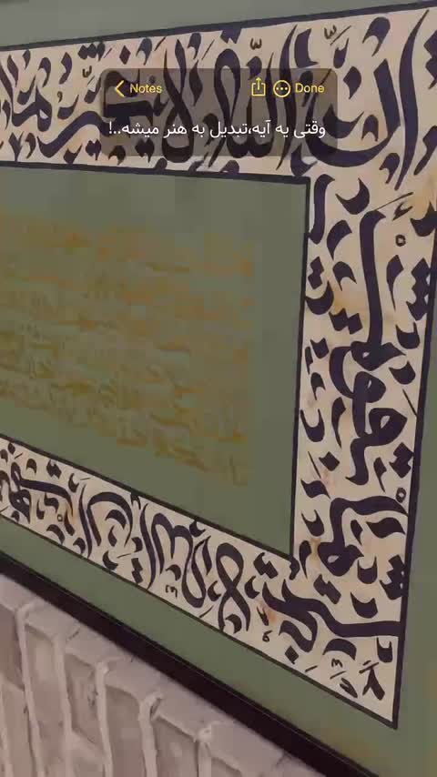 تابلو کالیگرافی خوشنویسی بینظیر آیه قران مدرن