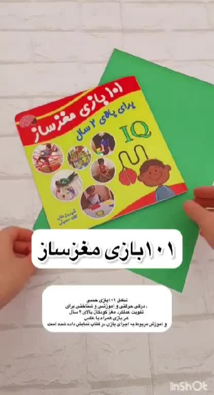 کتاب 101بازی مغزساز رستا