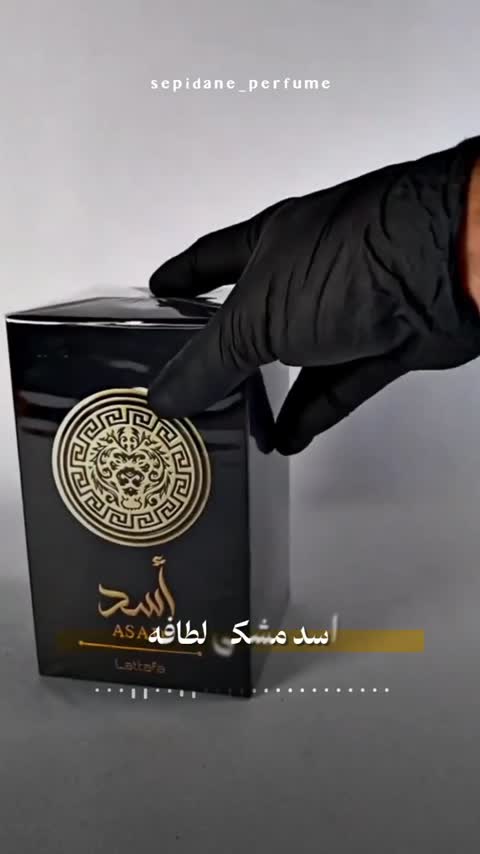 عطر ادکلن عربی اسد لطافه Lattafa Asad