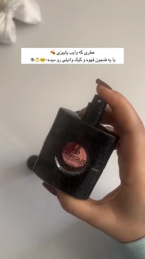 ادکلن بلک اوپیوم 25 میل