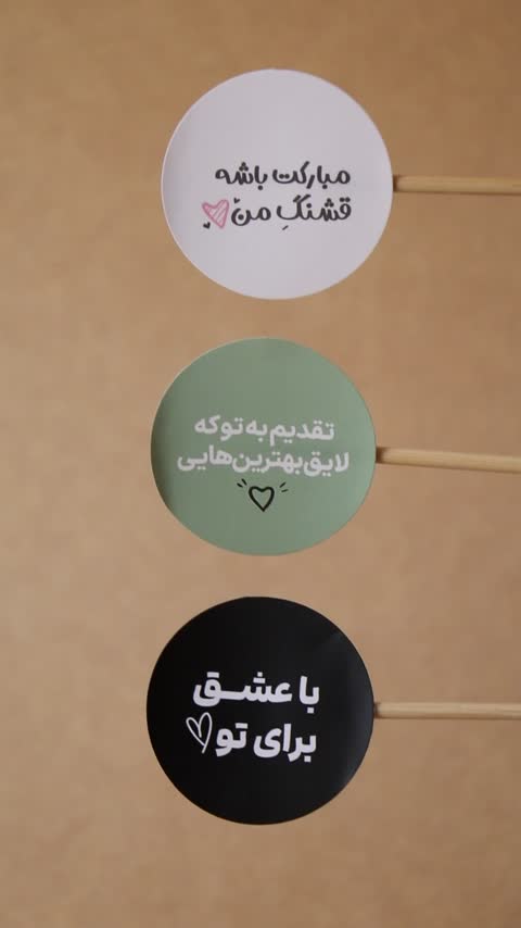 لیبل دایره تشکر سفید (50 عددی)