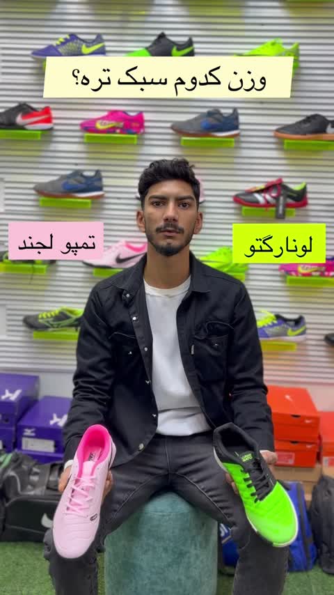 کتونی لونارگتو سالنی