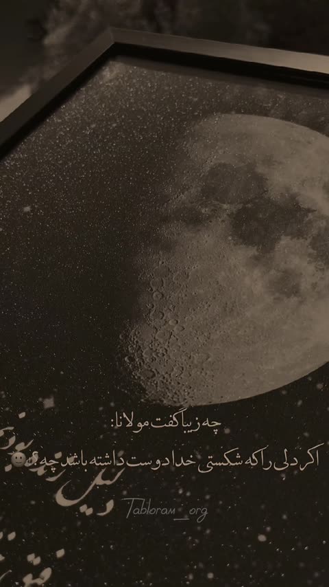 تابلو موزیکال تولد سالگرد ماه و عکس شخصی 