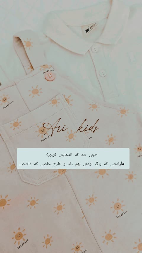 ست بیلر و پلوشرت