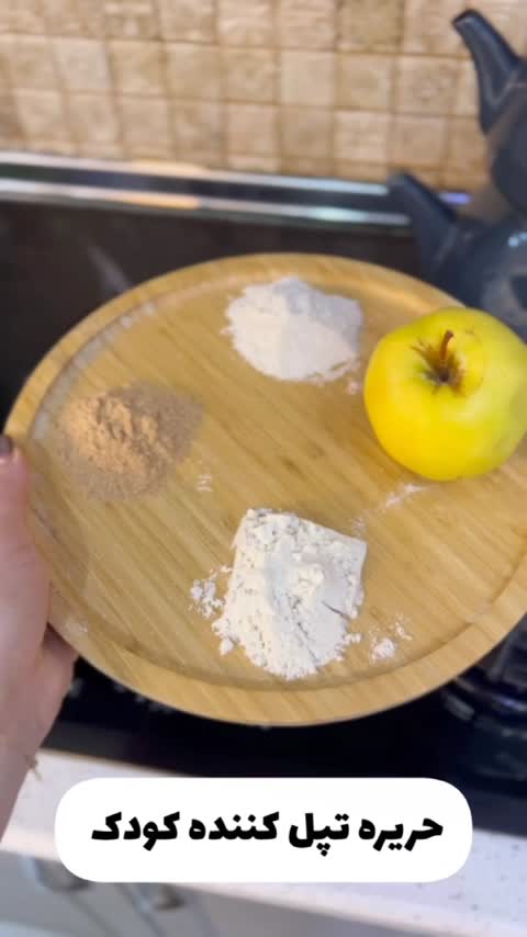 سویق کامل کودک 