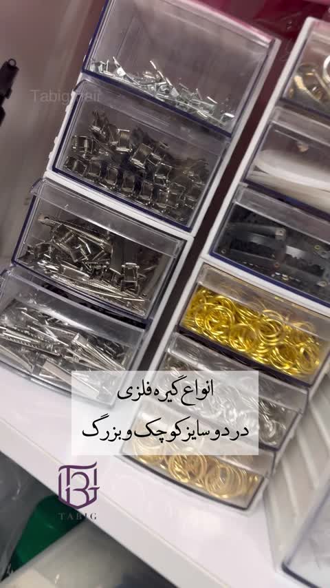 گیره فلزی کلاغی بزرگ رنگی