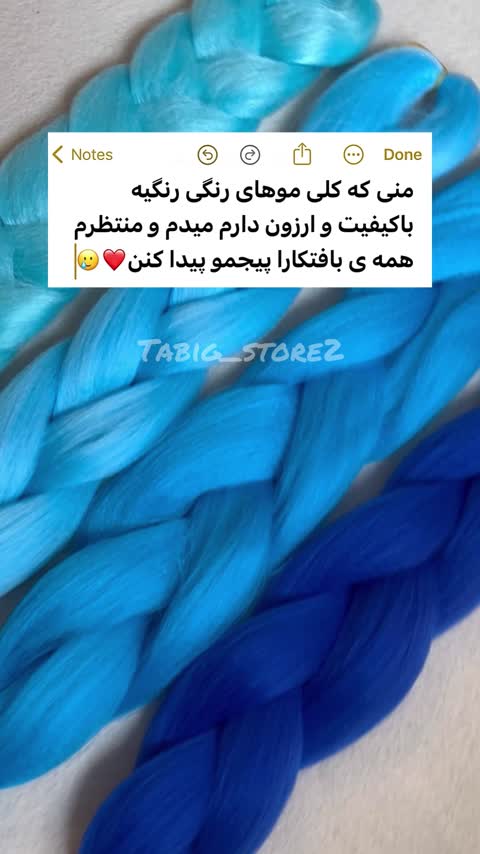 مو پوشدار 165گرمی قد 100 سانت