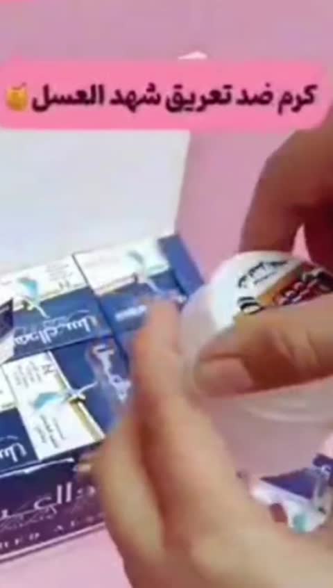 کرم ضد تعریق و خوشبوکننده شهد العسل