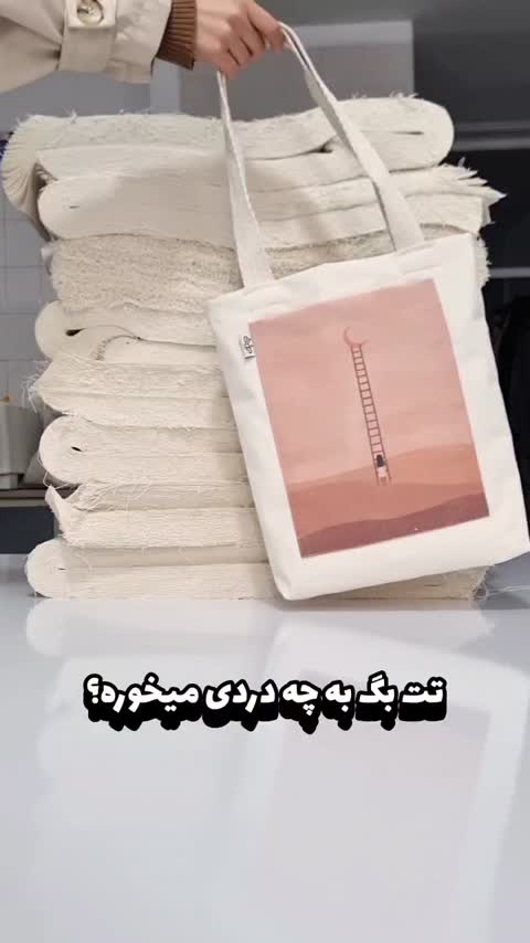 کیف دخترانه و زنانه پارچه ای سبک 