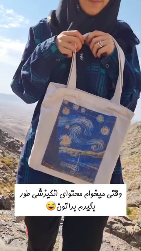 توت بگ دخترانه شب پر ستاره ونگوگ