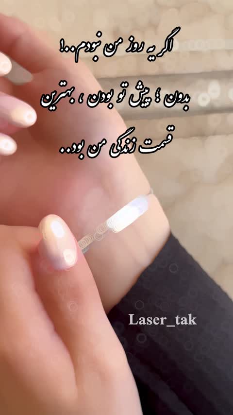 دستبند ماری استیل با حک متن دلخپاه