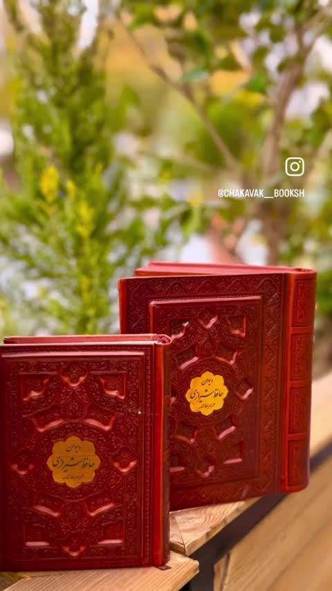 کتاب حافظ جیبی تحریر چرم جعبه دار برجسته با پلاک وسط انتشارات پیام عدالت
