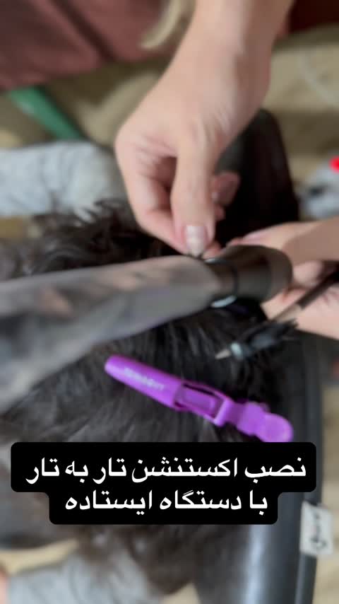 یووی ایستاده اکستنشن تار به تار 