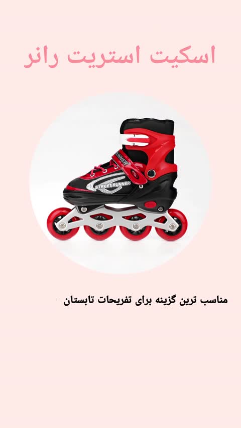 اسکیت استریت رانر سایز 34 تا 37 با کلاه و ضربه گیر