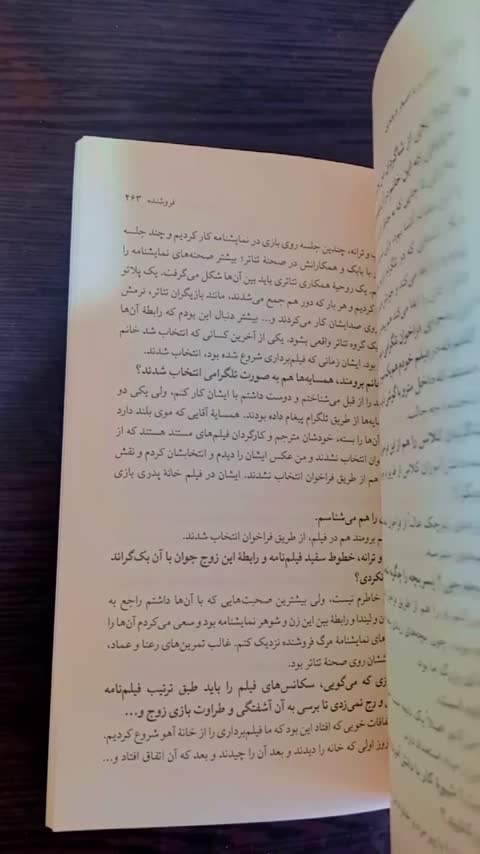 کتاب رو در رو با اصغر فرهادی نشر چترنگ