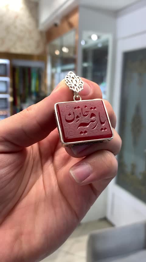 مدال نقره دستساز قلمزنی چهار سلام زیارت عاشورا عقیق سرخ