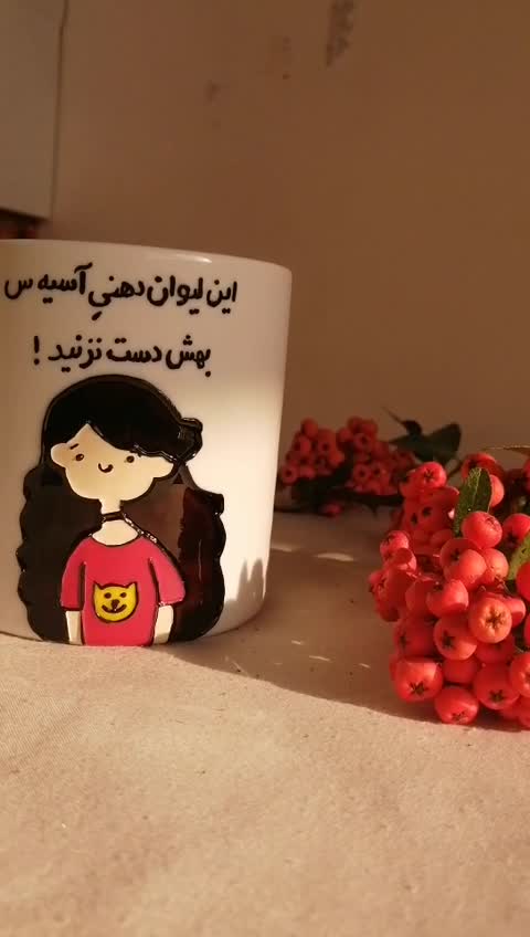 ماگ دخترونه ماگ فانتزی ماگ کادویی هدیه روز دختر 