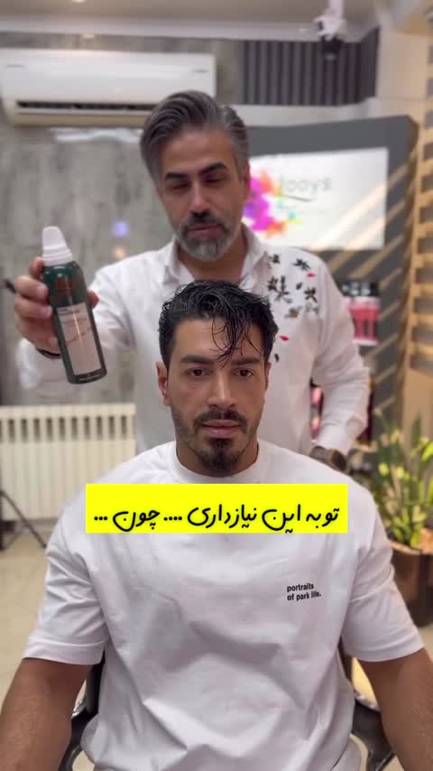 موس مو صاف کننده (لخت کننده مو) لویز