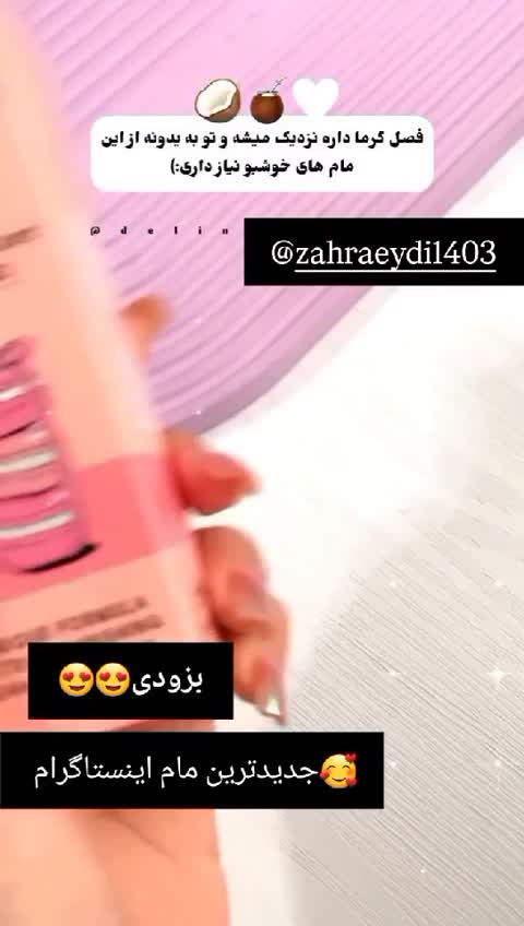 مام زیربغل تایلامی بسیار خوشبو و خنک ماندگاری عالی 