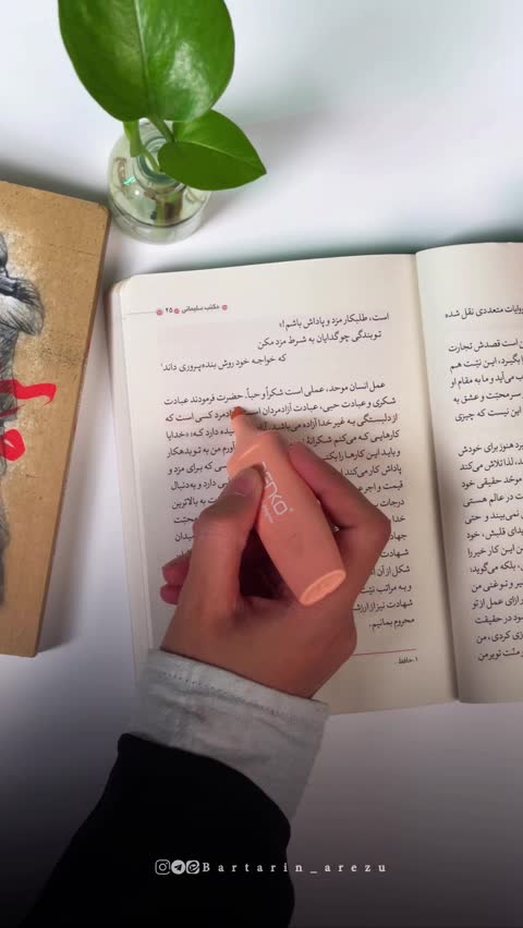 کتاب مکتب سلیمانی (چه بایدکردتا مثل حاج قاسم شد)