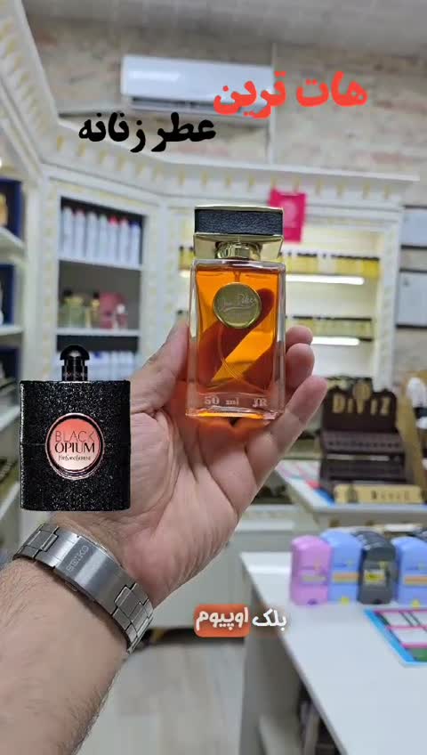 عطر ادکلن بلک اوپیوم(قیمت هر میل50هزارتومان)از برند جانرابر