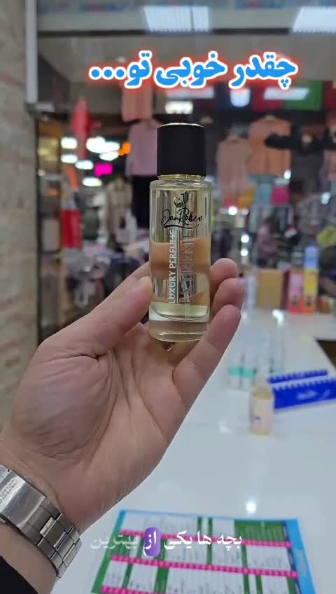 عطر بلو شنل (قیمت هرمیل45هزارتومان)از برند جانرابر