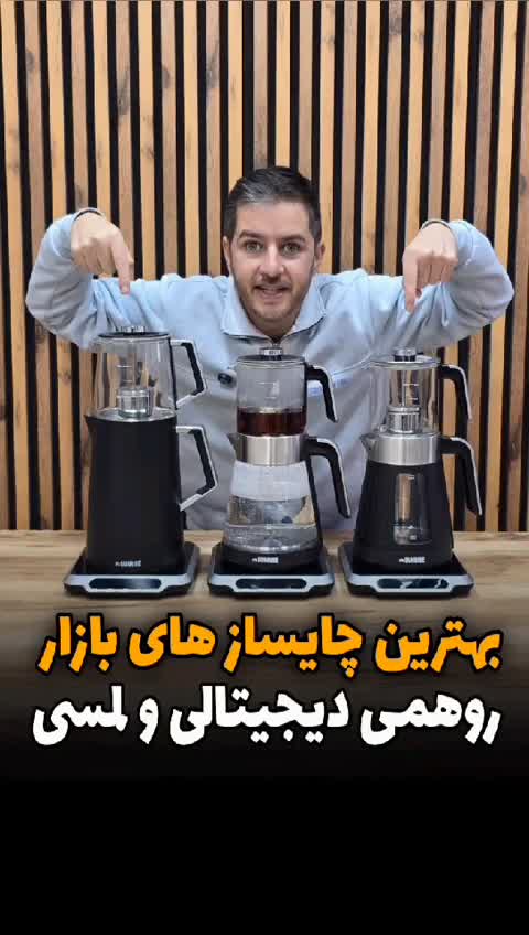 چایساز روهمی سانرایز در سه مدل