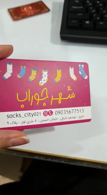کارت ویزیت سلفون - 1000 تایی