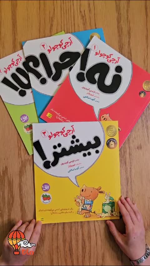 کتاب کودک آرچی کوچولو بیشتر مهارت میانه روی 3+سال