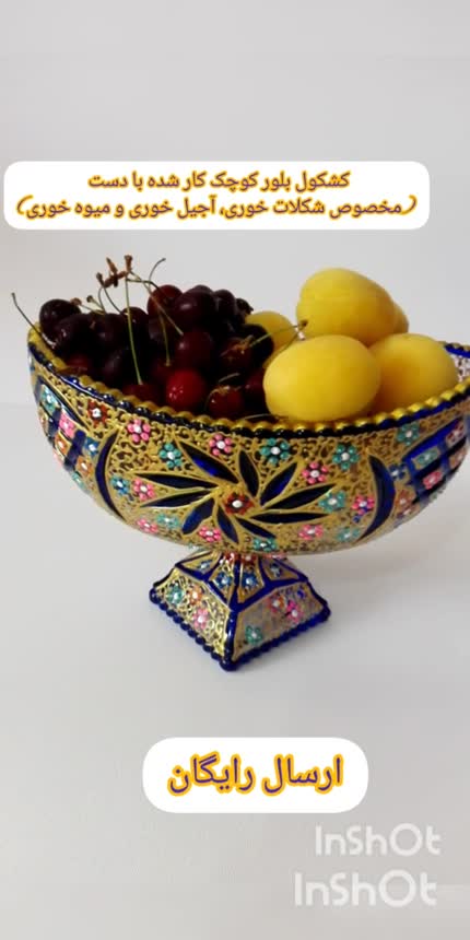 شکلات خوری و آجیل خوری کشکول بلور تکی