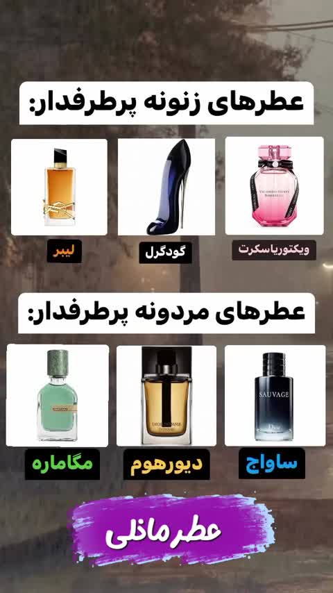 عطر کارولینا هررا گودگرل های Carolina Herrera Good Girl HI
