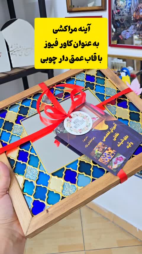 آینه مراکشی