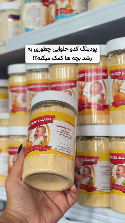 پودینگ کدو حلوایی و بادام