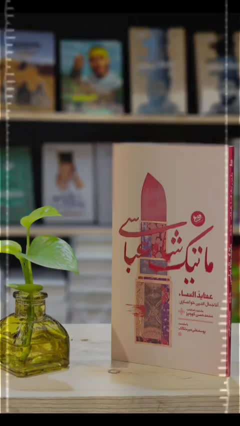 بسته ملوکانه (بخیه به کشکول، ماتیک شاه عباسی، کل کل قجری)