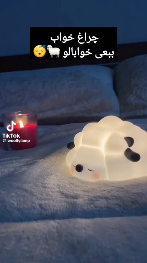 چراغ خواب مدل ببعی خوابالو