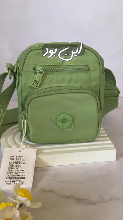 کیف دوشی بوبو