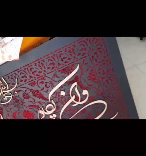 تابلو فرش مخمل به همراه کالیگرافی وانیکاد