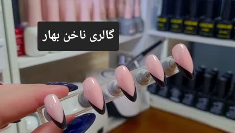ناخن مصنوعی مدل بادومی فرنچ مشکی کد76+پک رایگان نصب ناخن