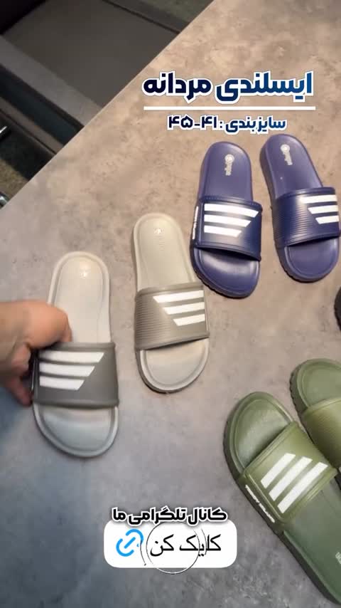 دمپایی مردانه پاپا مدل ایسلند