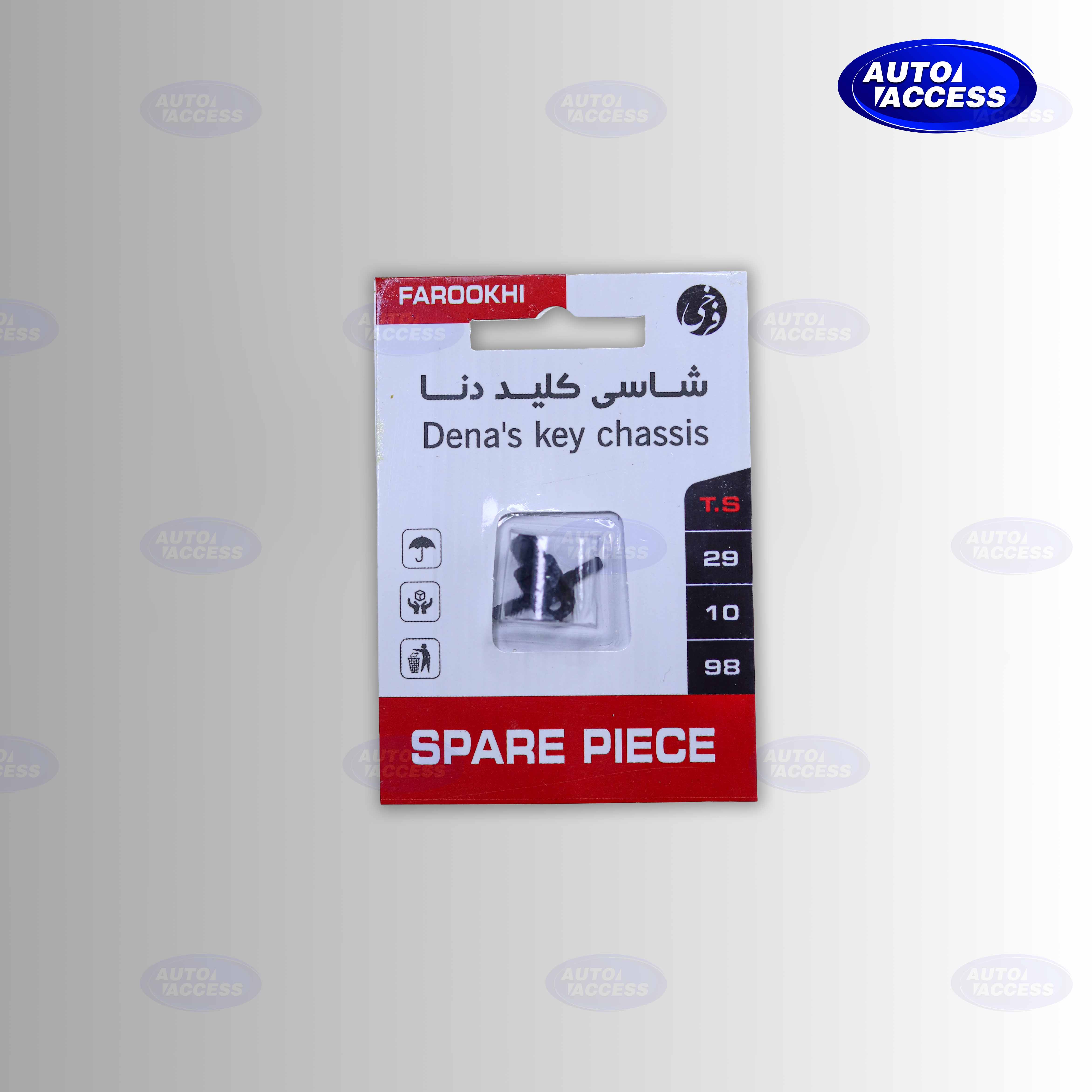 شاسی کلید روی فرمان دنا جایگزین مناسب کلید شکسته