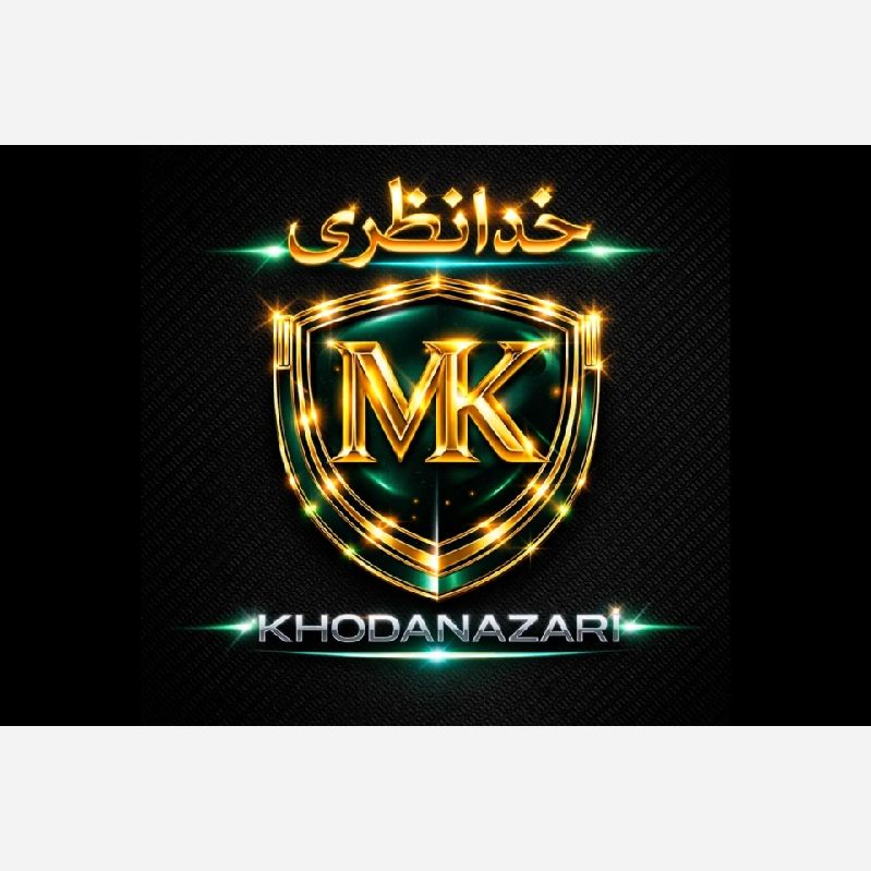 متین خدانظری