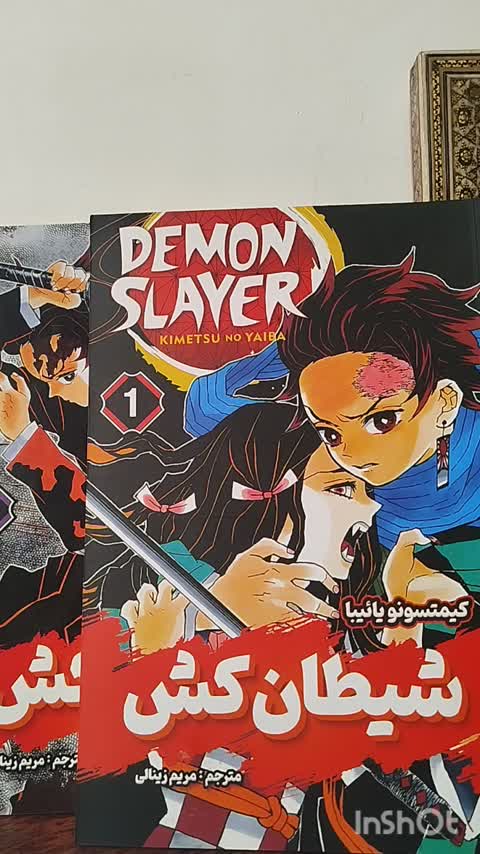مانگا شیطان کش 1 Demon Slayer 