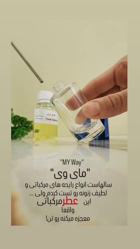 عطر خالص مای وی جورجیو آرمانی(کیفیت با تضمین)