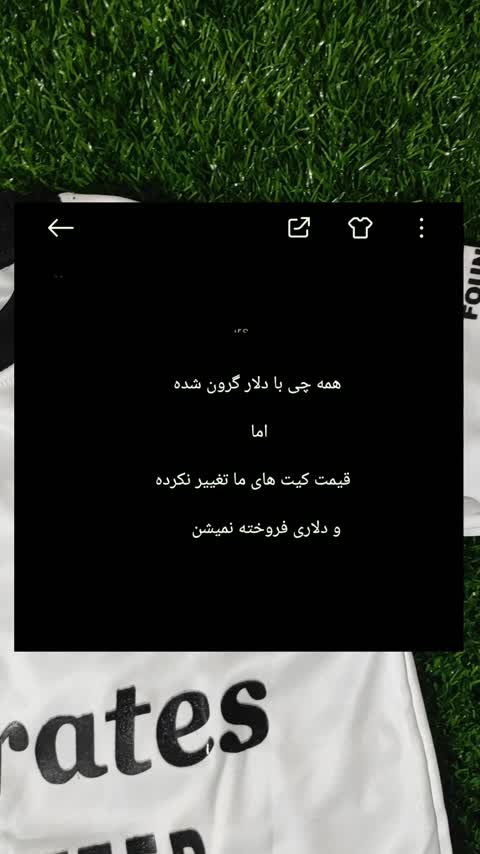 لباس بچه گانه پسرانه کلاسیک رئال مادرید امباپه