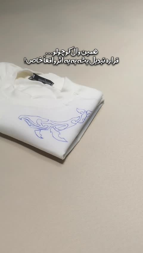 تیشرت سفید یونیسکس دستدوز منتخب پانچدوزی وال هندسی و متن Too free to belong