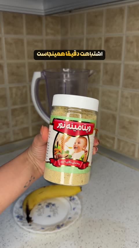 ویتامینه سویق