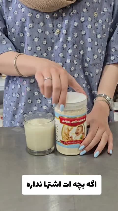 سویق افزایش قد( استخوان ساز) 