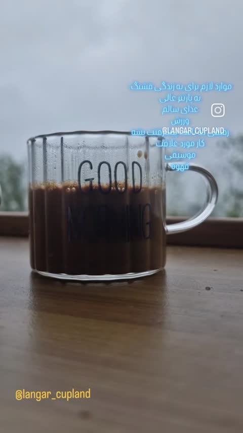 شات گودمورنینگ