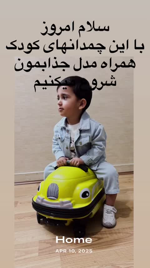 چمدان کودک طرح ماشین 