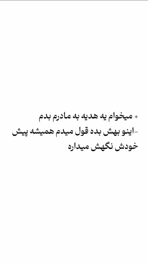 تابلو موزیکال مدل چشم یار با عکس دلخواه